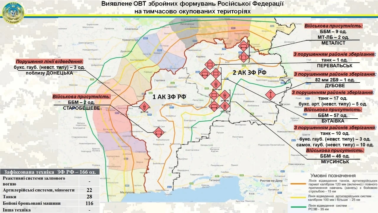 карта_оос_лютий_2022.jpg (288 KB)